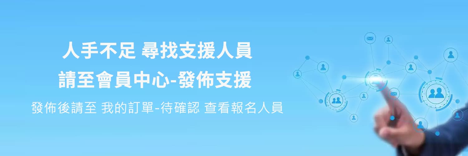支援大廳輪播圖 1