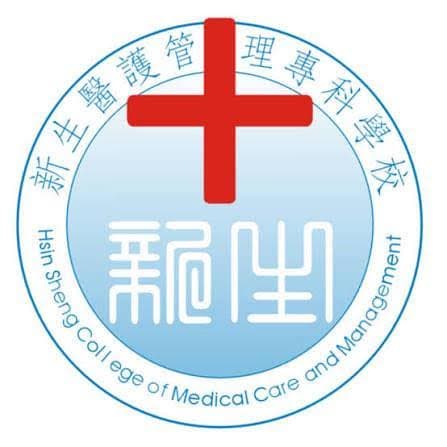 325新生學校財團法人新生醫護管理專科學校