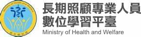 701台南市住院病患家事服務業職業工會