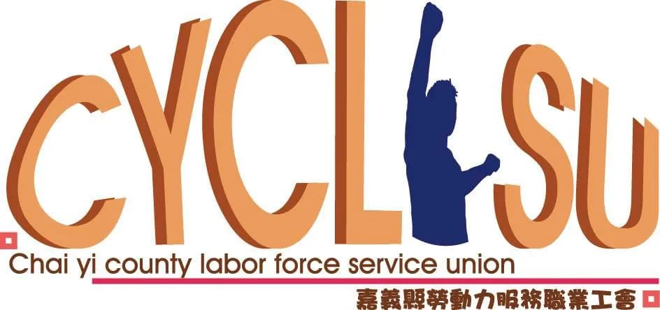 600嘉義縣勞動力服務人員職業工會