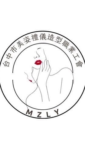 403台中市美姿禮儀造型職業工會