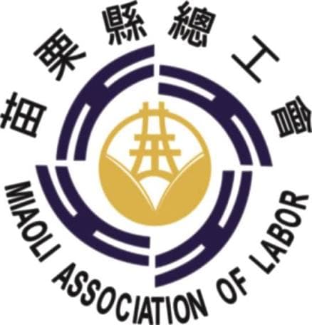 360苗栗縣產業總工會